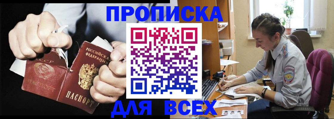 временная регистрация в квартире в Подольске