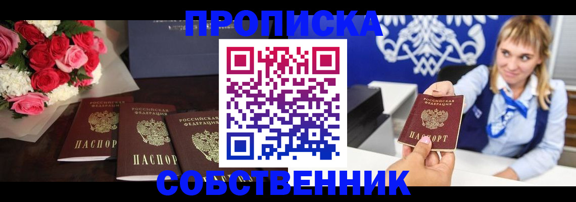 временная регистрация 2025 в Подольске