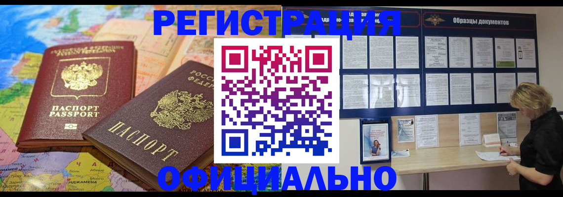 временная регистрация в квартире в Подольске