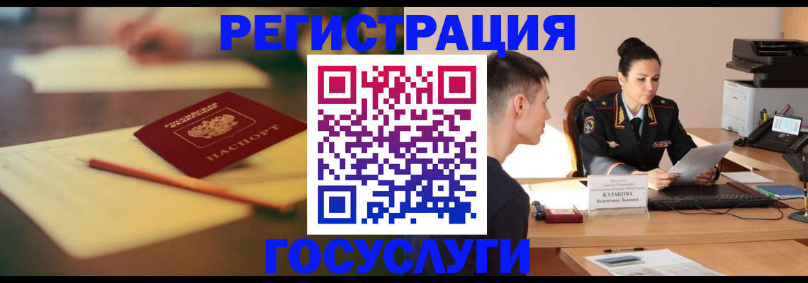 временная регистрация в квартире в Подольске