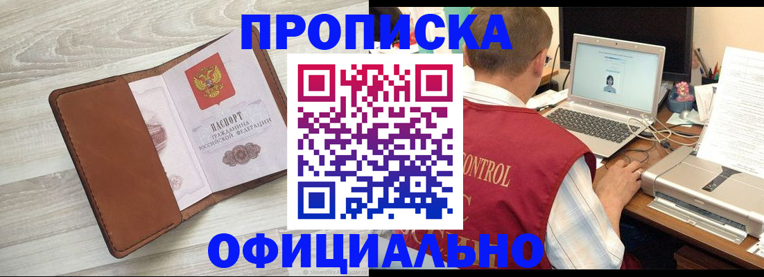 найти адрес прописки в Подольске