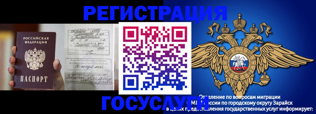 временная прописка в Подольске